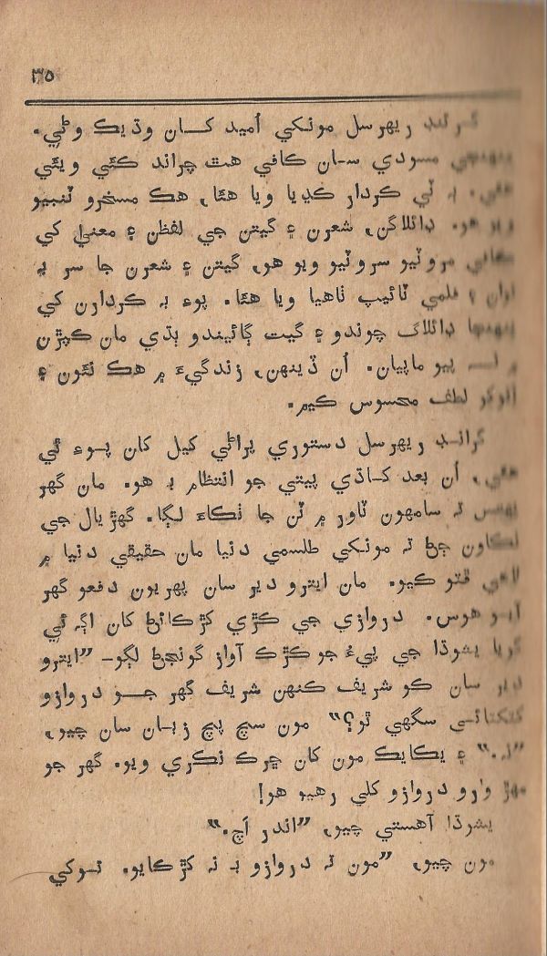 Pritam Vayo Pardes - Page no 41