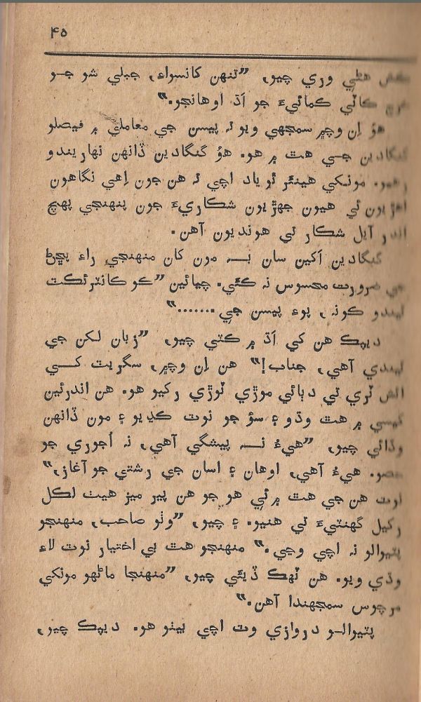 Pritam Vayo Pardes - Page no 51