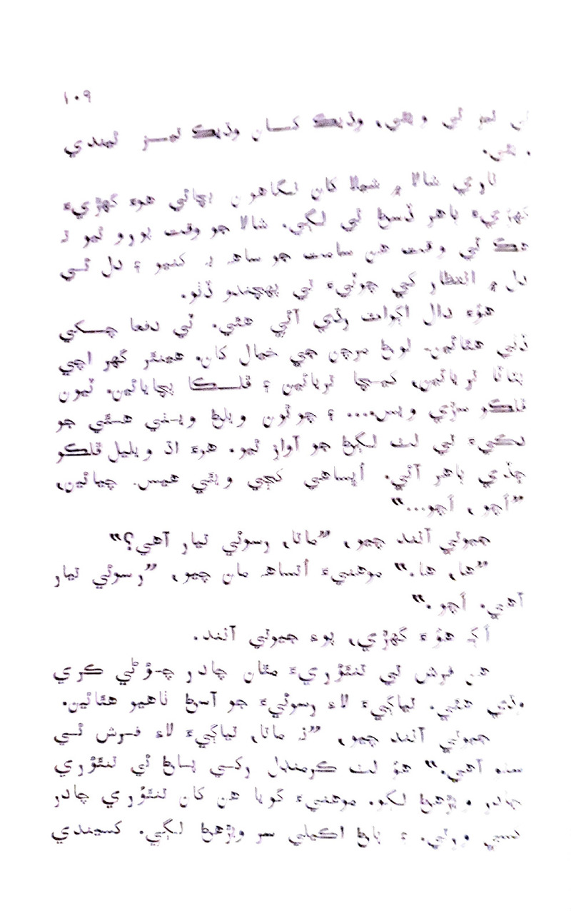 Pyar Ji Pyaas - Page no 108