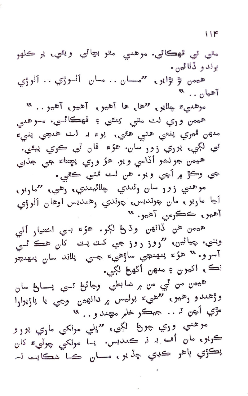 Pyar Ji Pyaas - Page no 113