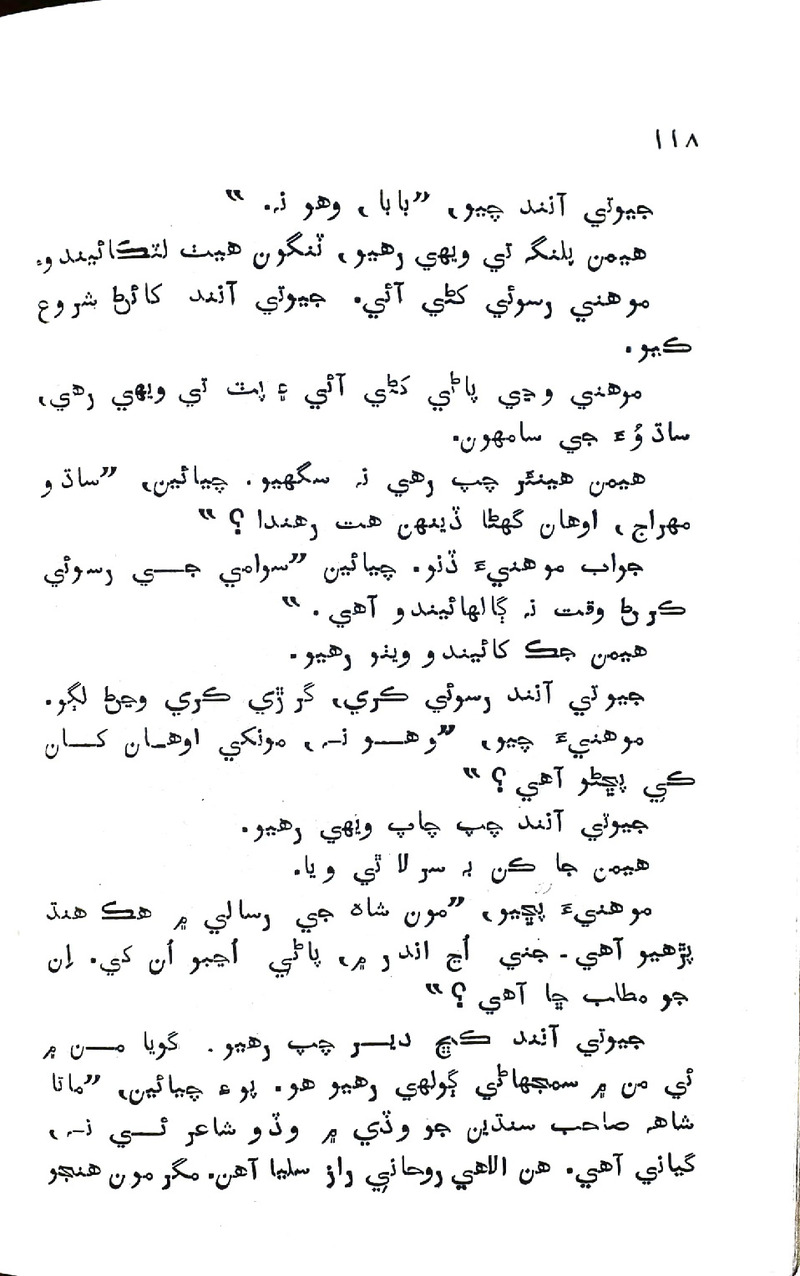 Pyar Ji Pyaas - Page no 118