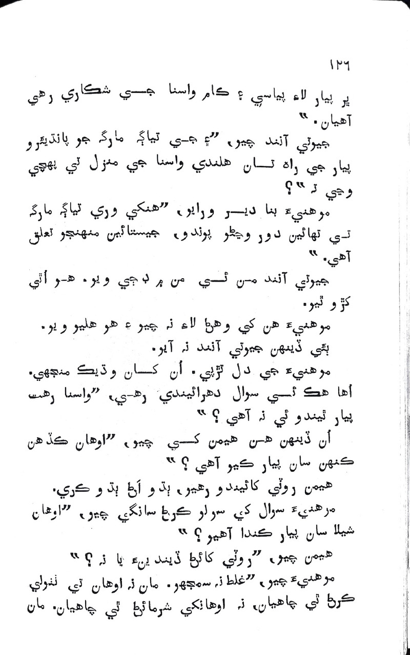 Pyar Ji Pyaas - Page no 126