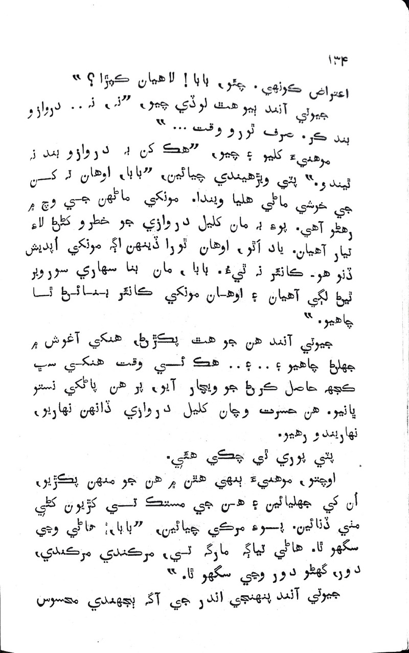 Pyar Ji Pyaas - Page no 134