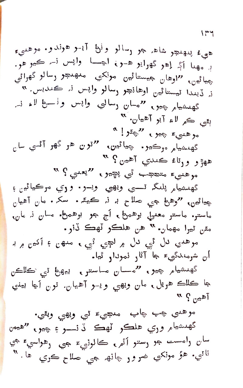 Pyar Ji Pyaas - Page no 136