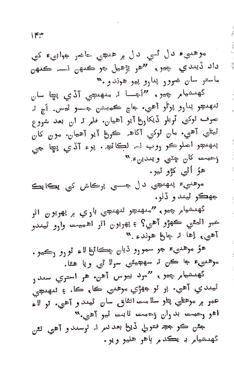 Pyar Ji Pyaas - Page no 143