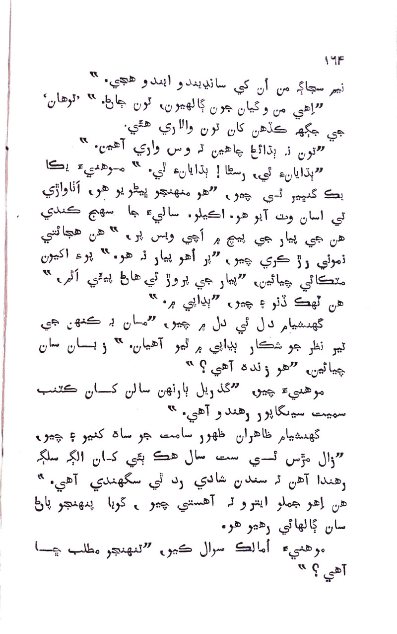 Pyar Ji Pyaas - Page no 164