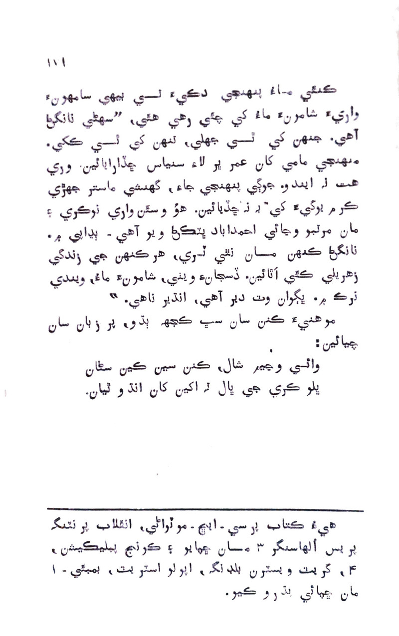 Pyar Ji Pyaas - Page no 171