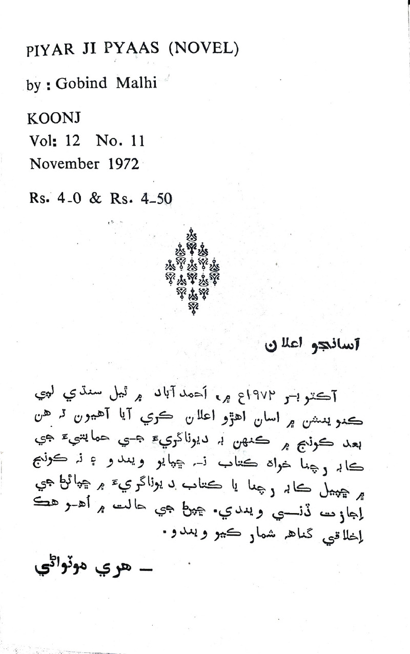 Pyar Ji Pyaas - Page no 3