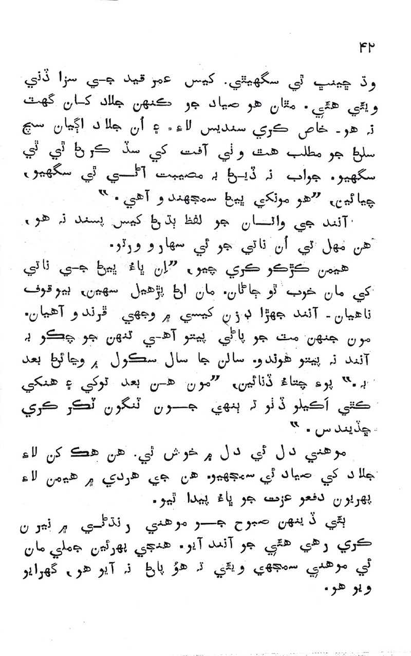 Pyar Ji Pyaas - Page no 41