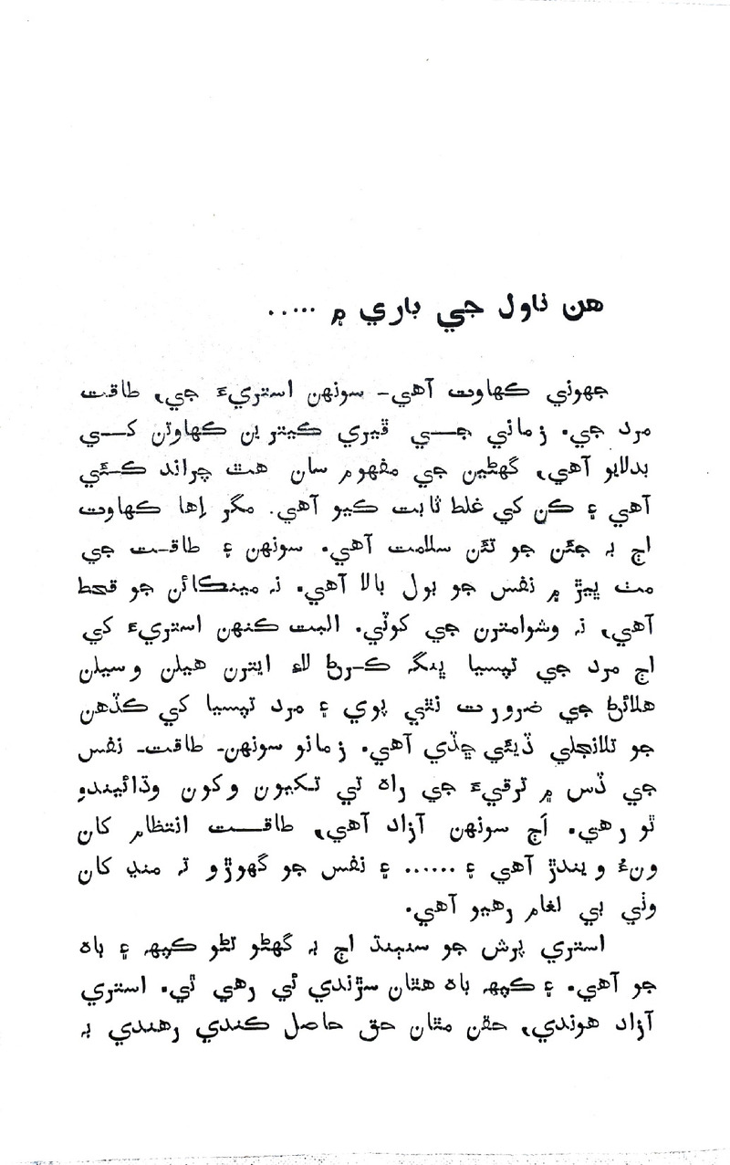 Pyar Ji Pyaas - Page no 5