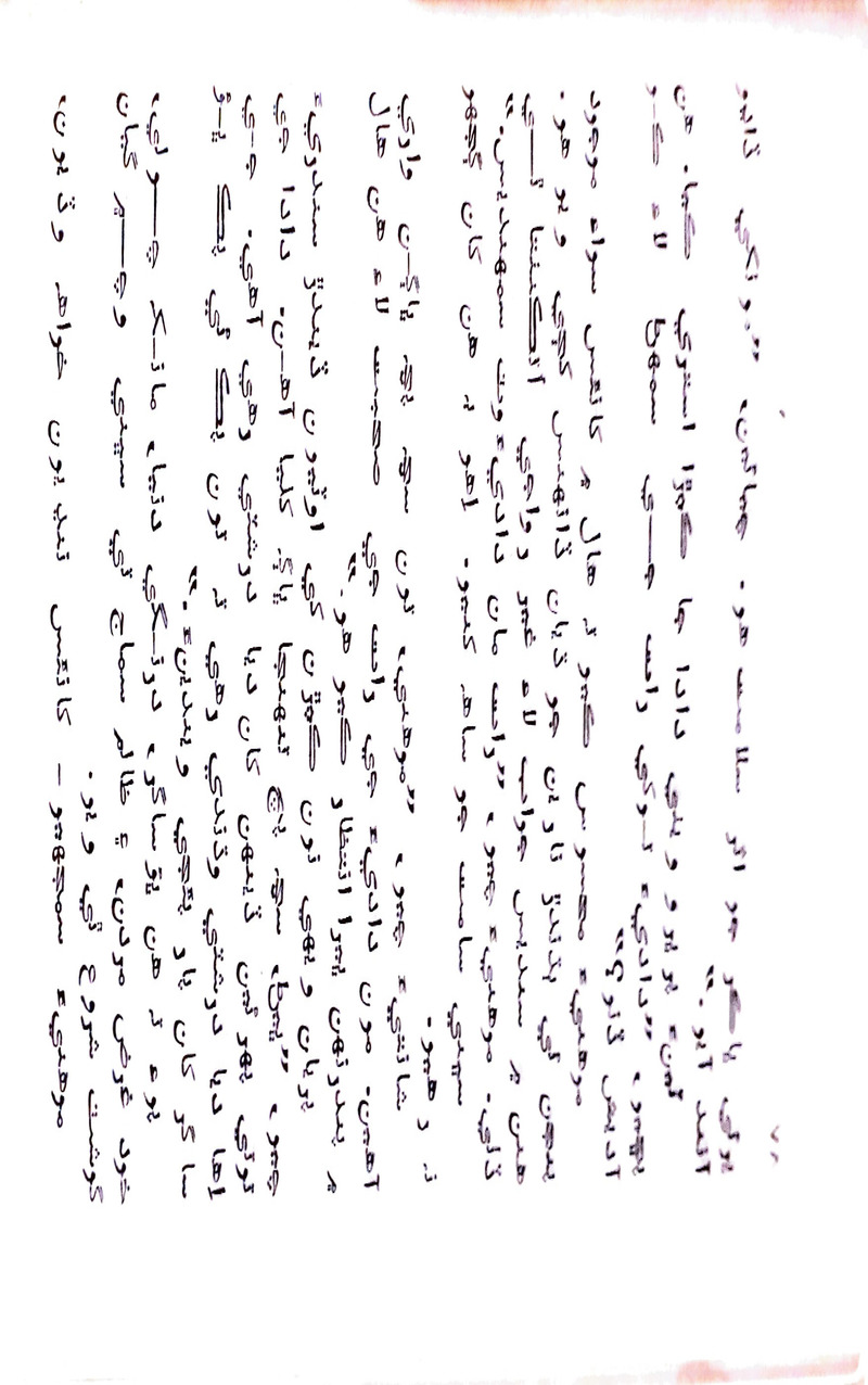 Pyar Ji Pyaas - Page no 77