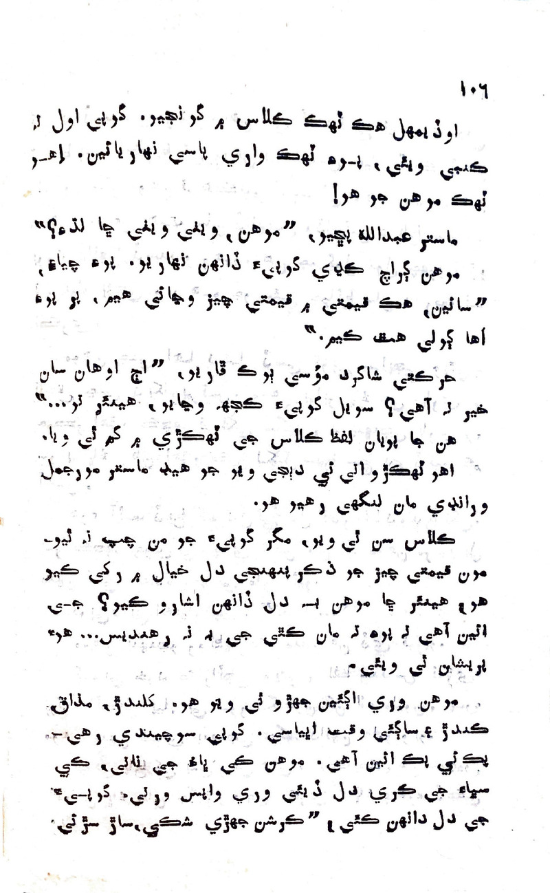 Pyar Ji Shikast - Page no 103