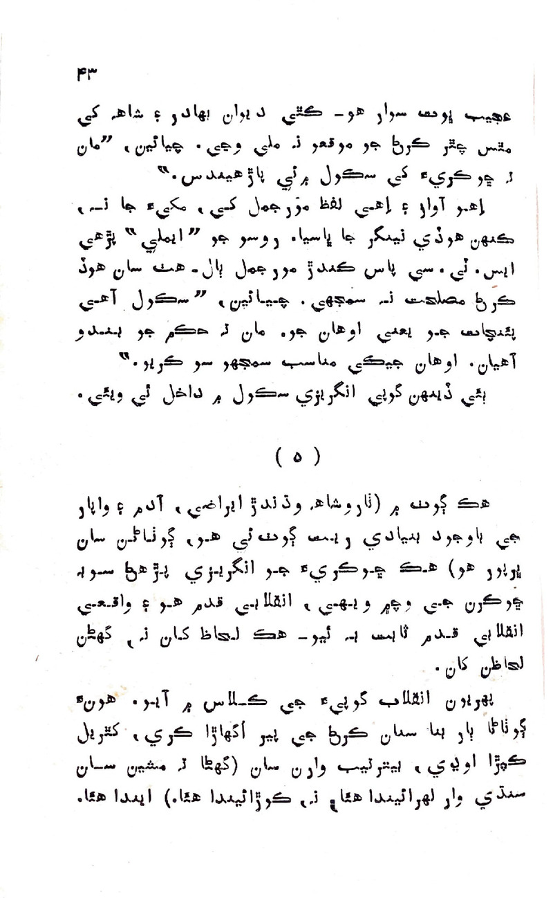 Pyar Ji Shikast - Page no 41