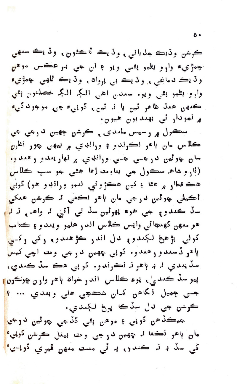 Pyar Ji Shikast - Page no 48