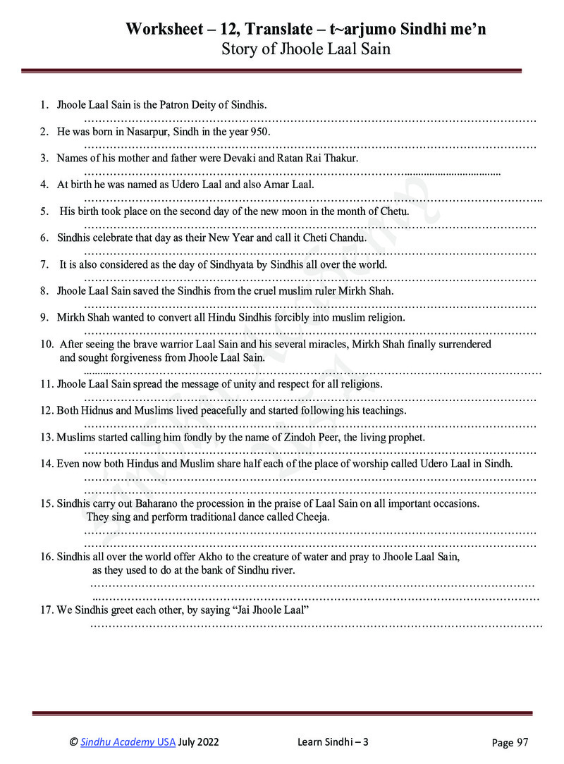 Romanized Sindhi Workbook - Page no 100