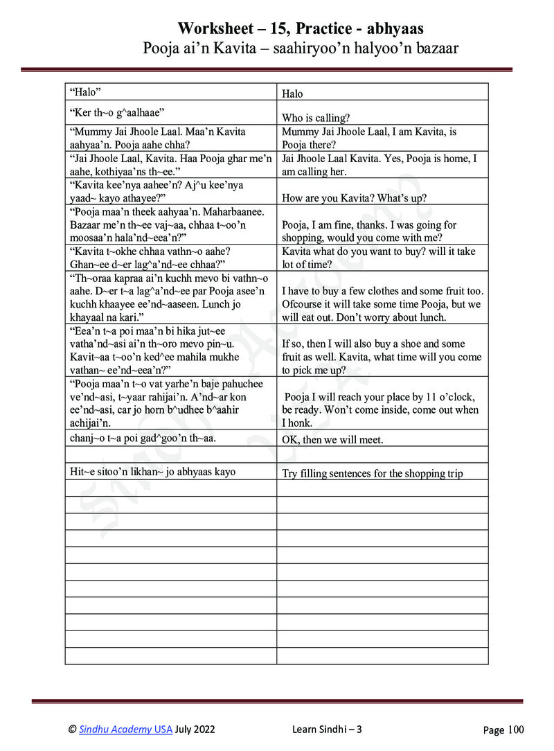 Romanized Sindhi Workbook - Page no 103