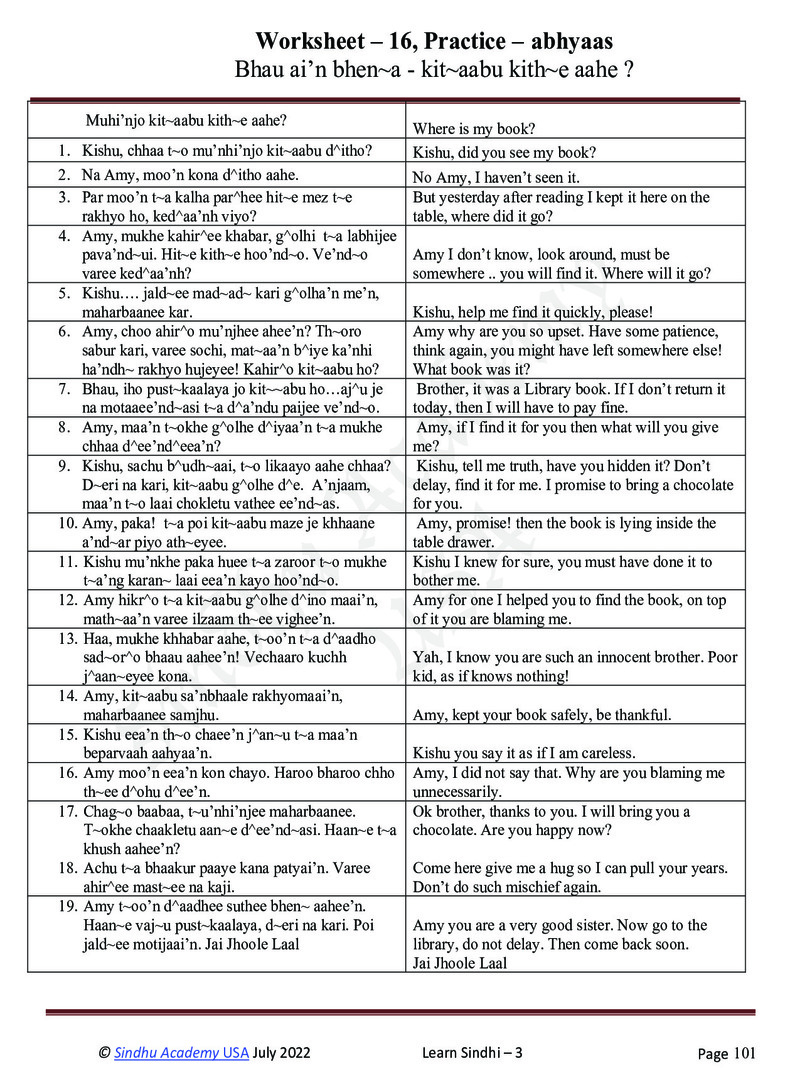 Romanized Sindhi Workbook - Page no 104