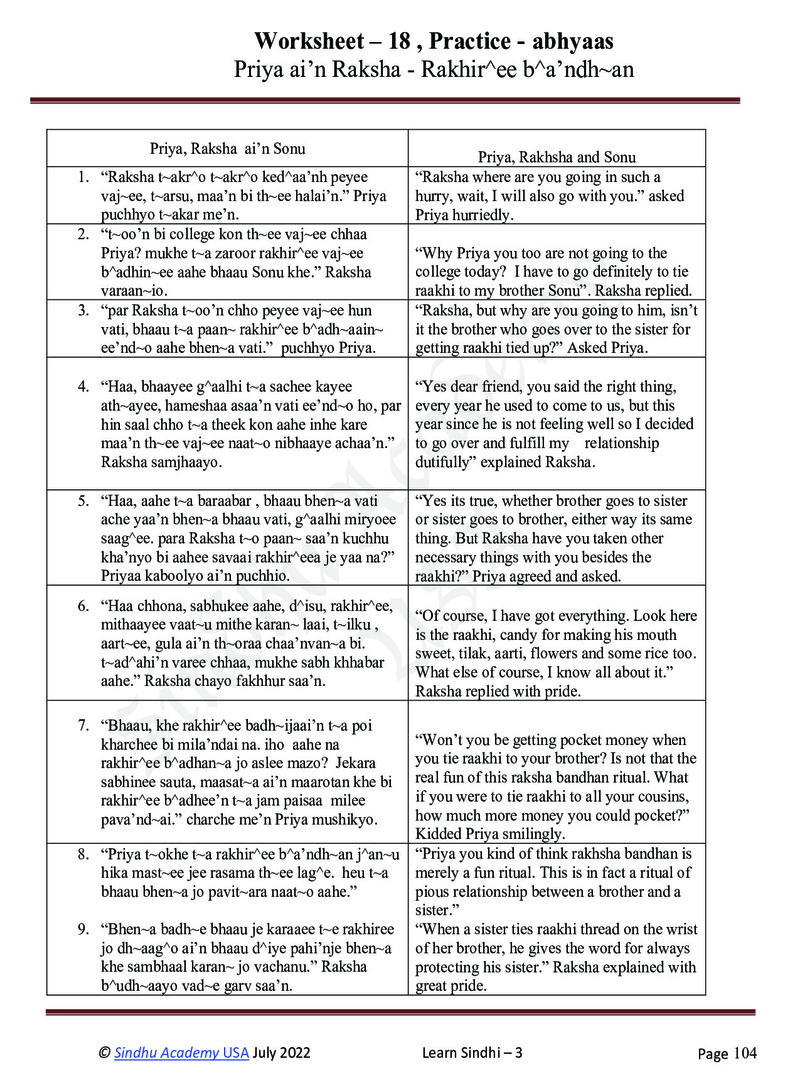 Romanized Sindhi Workbook - Page no 107