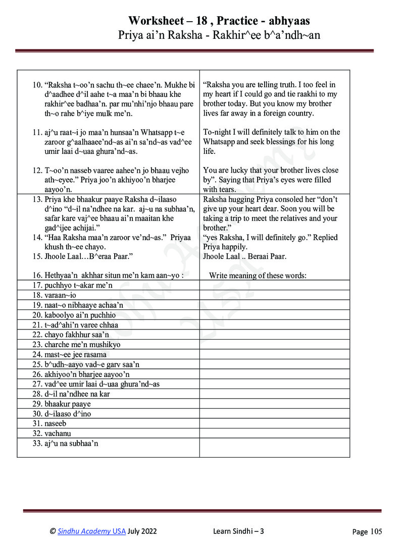 Romanized Sindhi Workbook - Page no 108