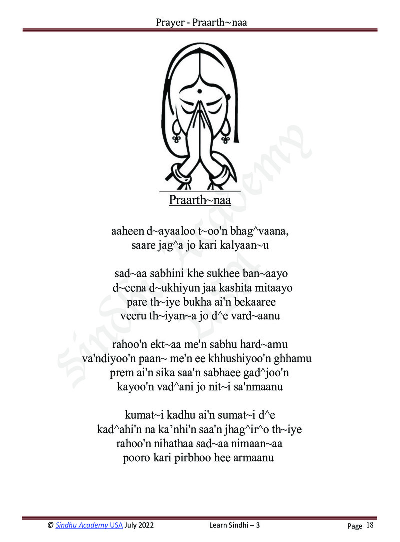 Romanized Sindhi Workbook - Page no 21