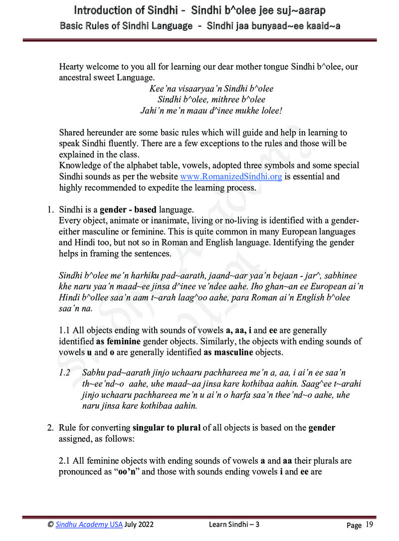 Romanized Sindhi Workbook - Page no 22