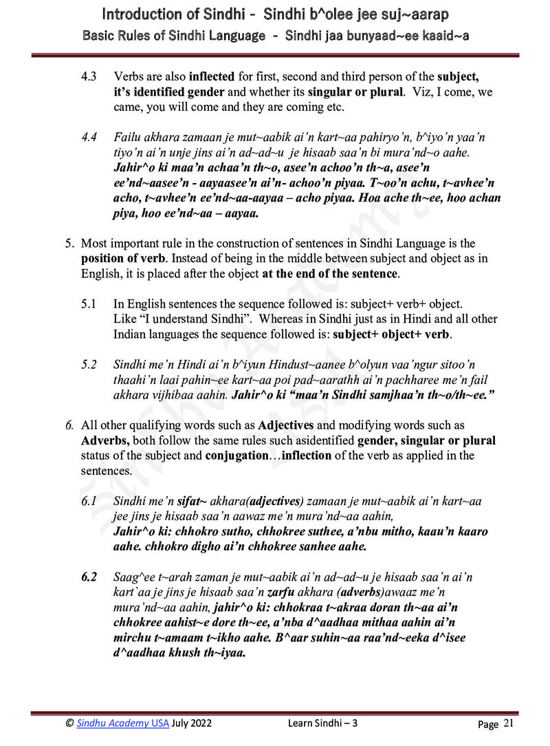 Romanized Sindhi Workbook - Page no 24