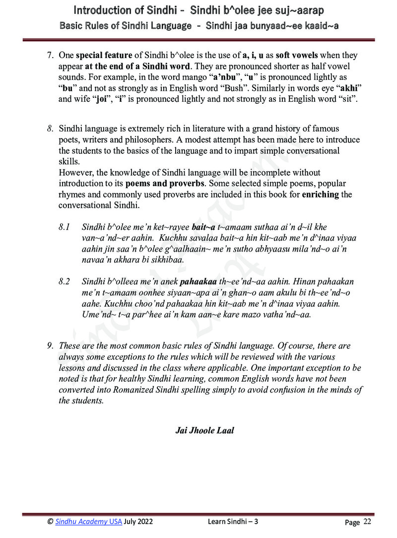 Romanized Sindhi Workbook - Page no 25