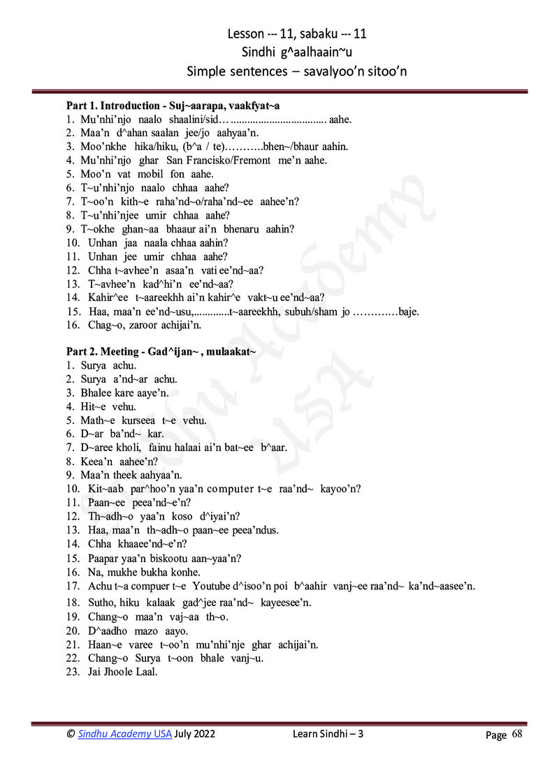 Romanized Sindhi Workbook - Page no 71