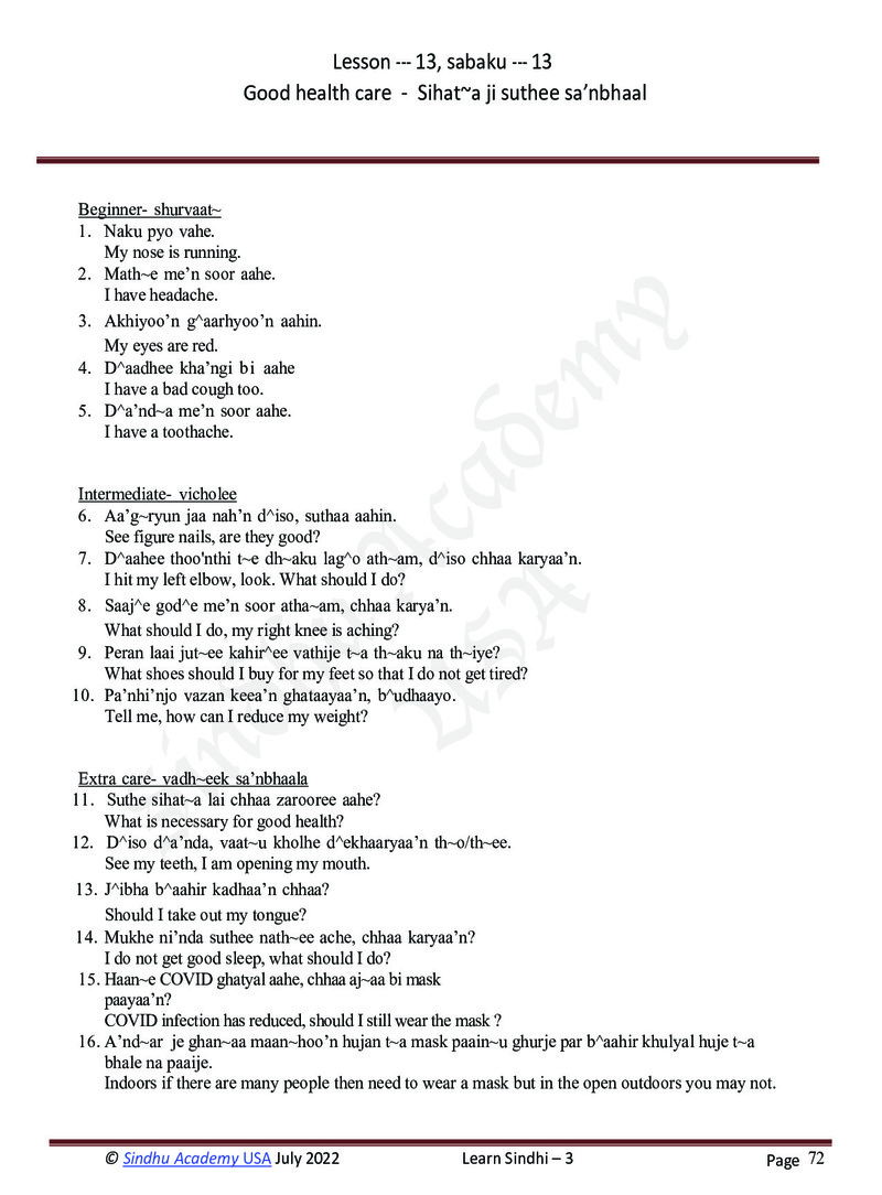 Romanized Sindhi Workbook - Page no 75
