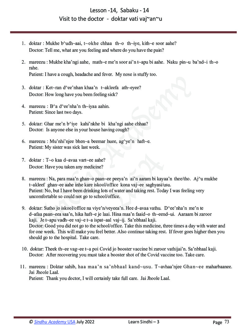 Romanized Sindhi Workbook - Page no 76
