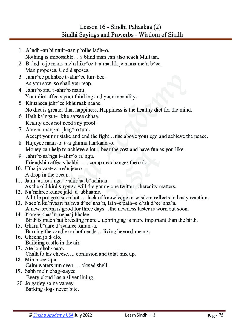 Romanized Sindhi Workbook - Page no 78