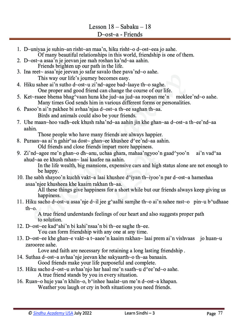 Romanized Sindhi Workbook - Page no 80