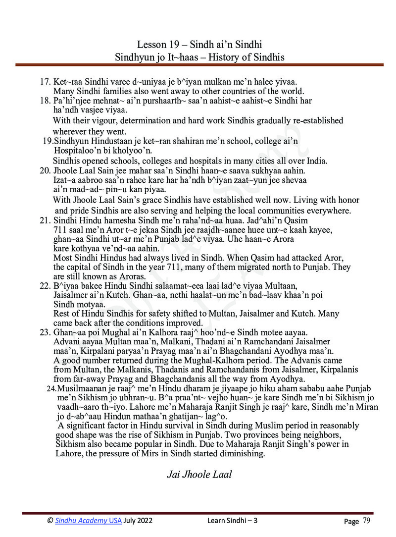 Romanized Sindhi Workbook - Page no 82