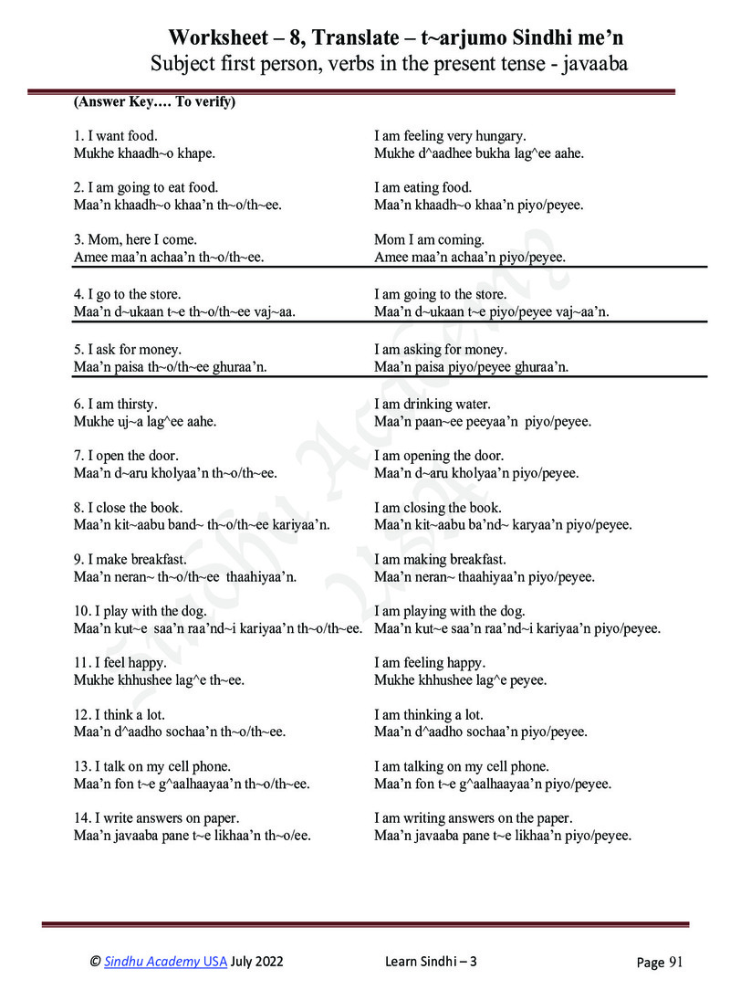 Romanized Sindhi Workbook - Page no 94