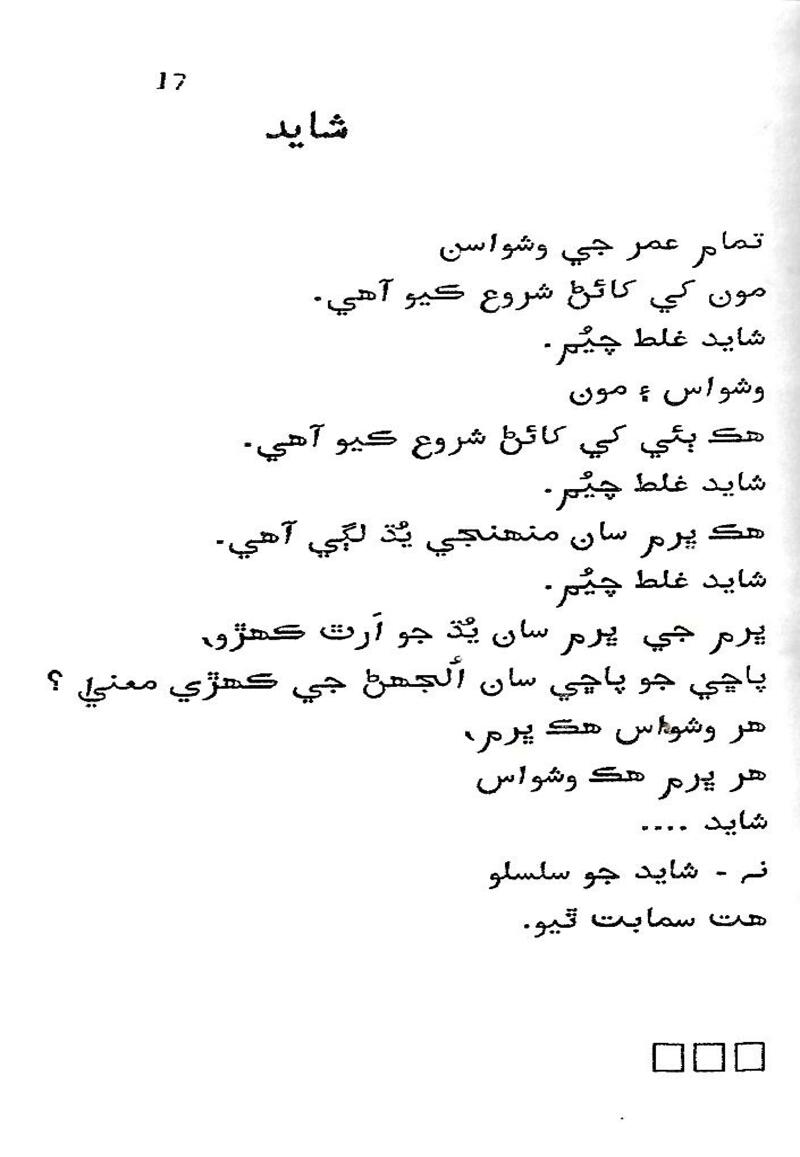 Roshni Ji Talash - Page no 31