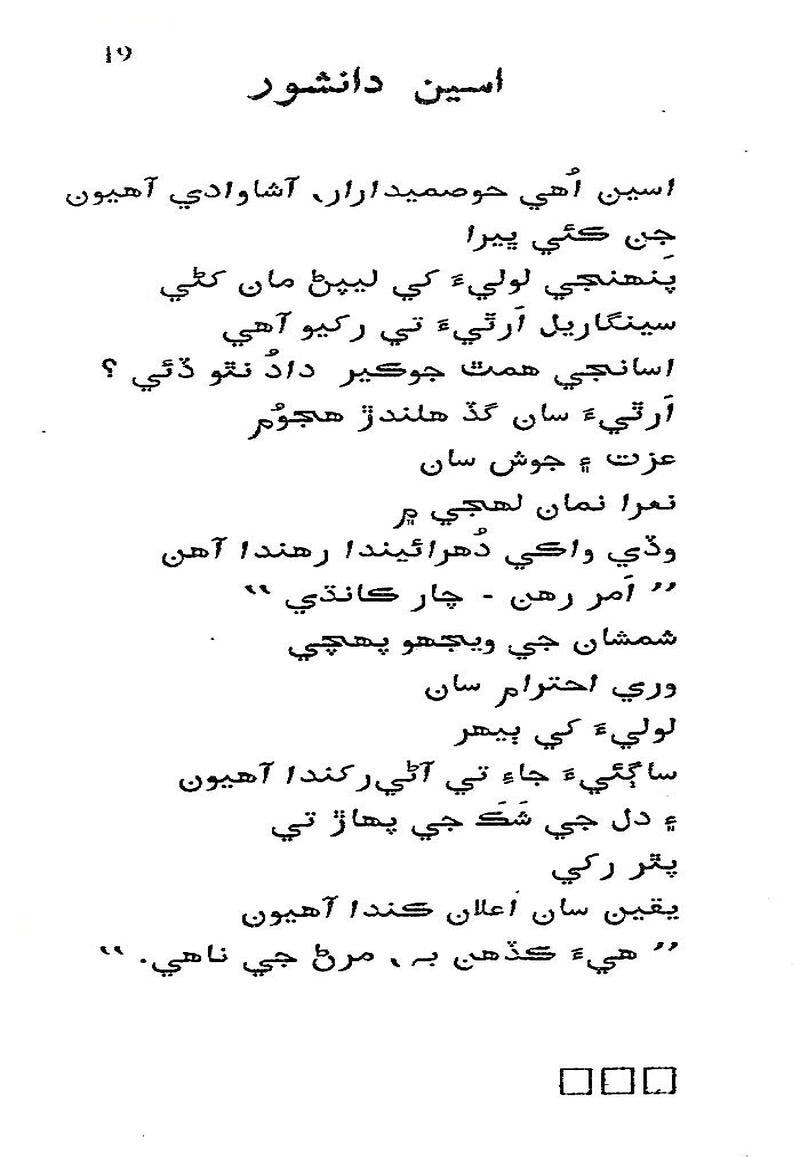 Roshni Ji Talash - Page no 33