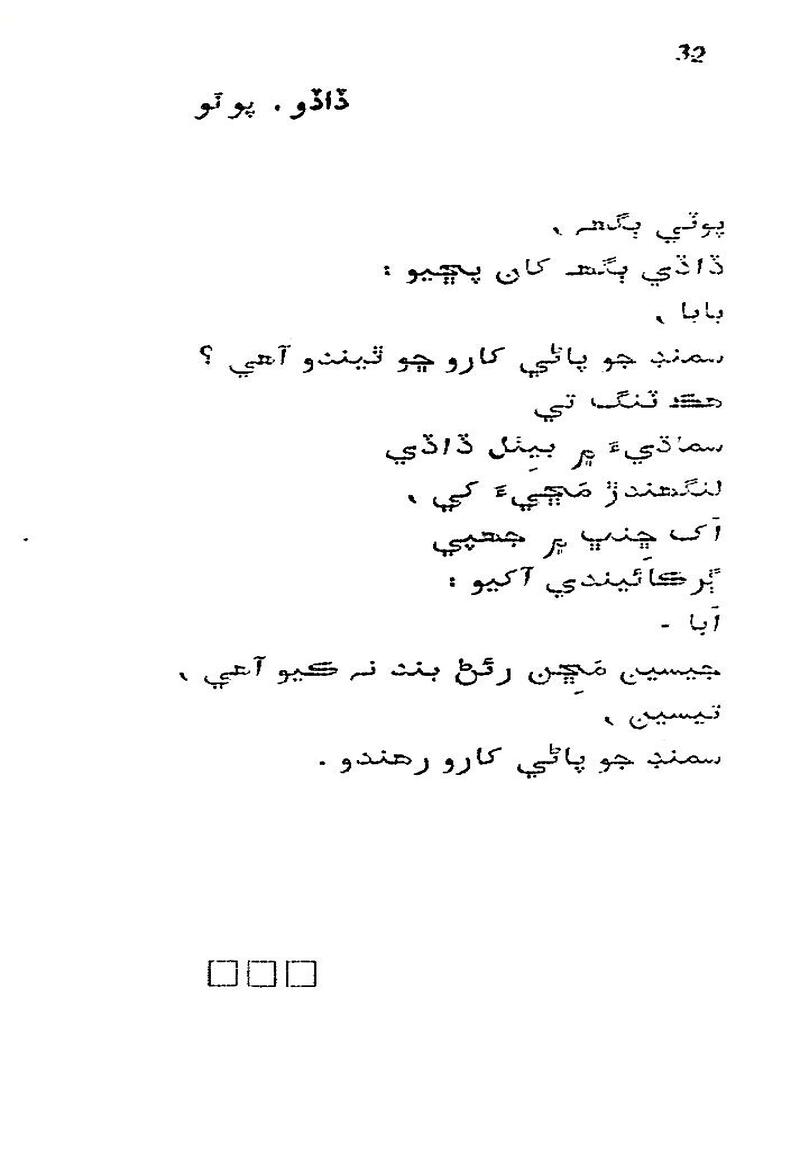 Roshni Ji Talash - Page no 46