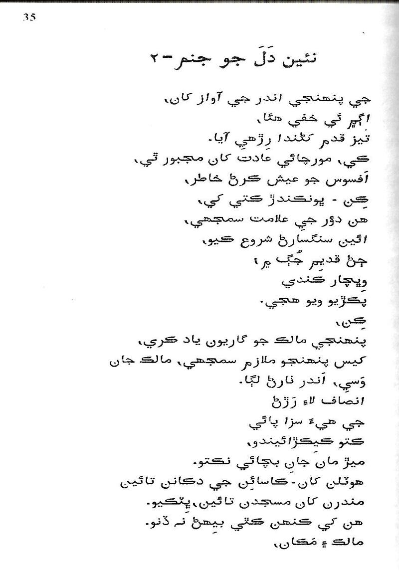 Roshni Ji Talash - Page no 49