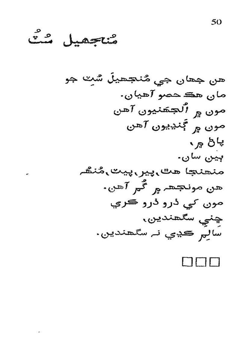 Roshni Ji Talash - Page no 64