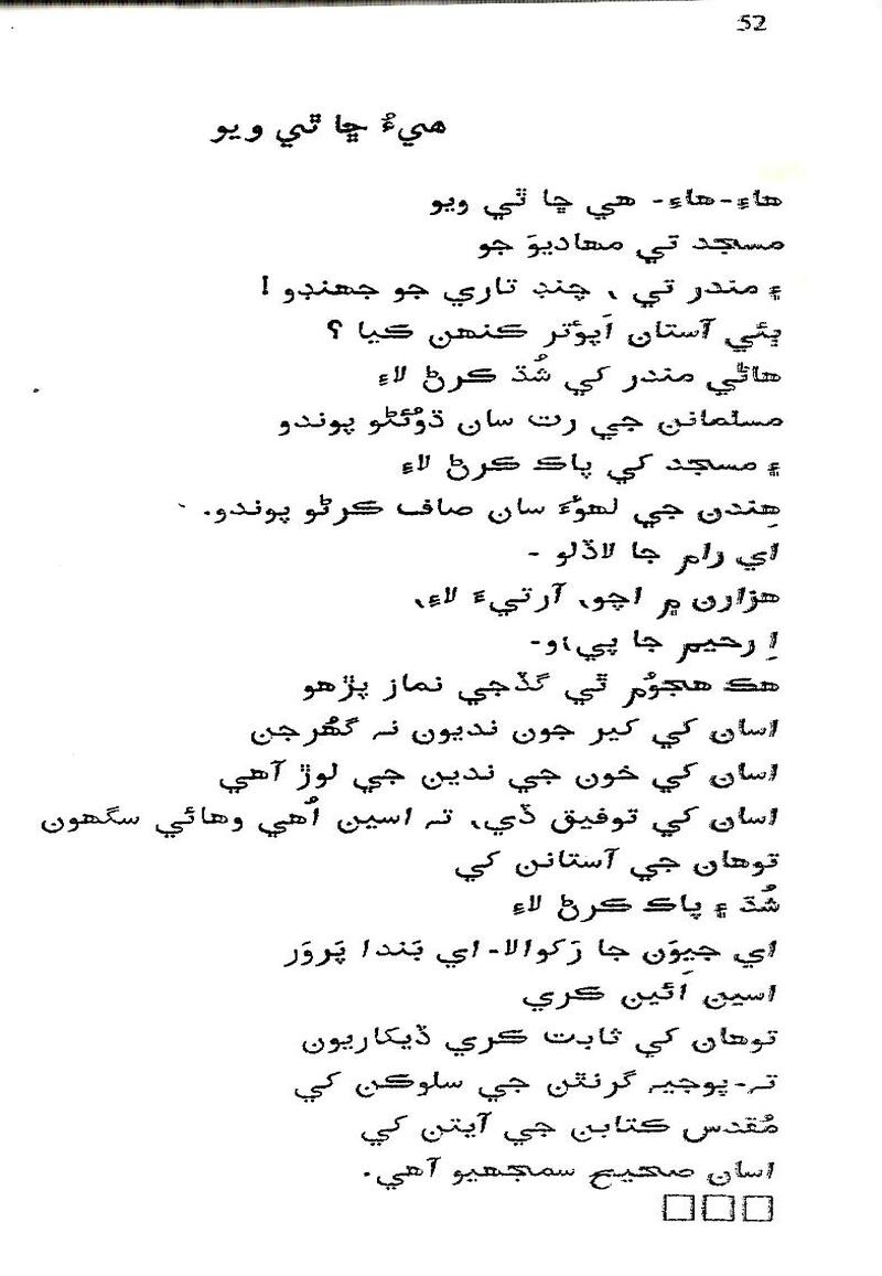 Roshni Ji Talash - Page no 66