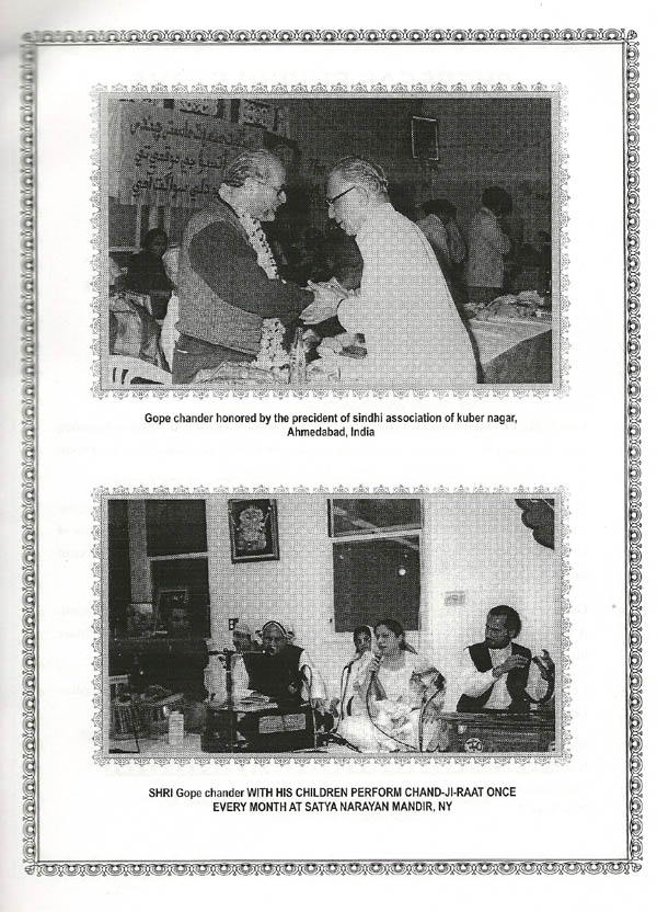 Saaz Ain Surj Ji Raat - Page no 13