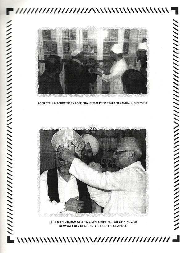 Saaz Ain Surj Ji Raat - Page no 17