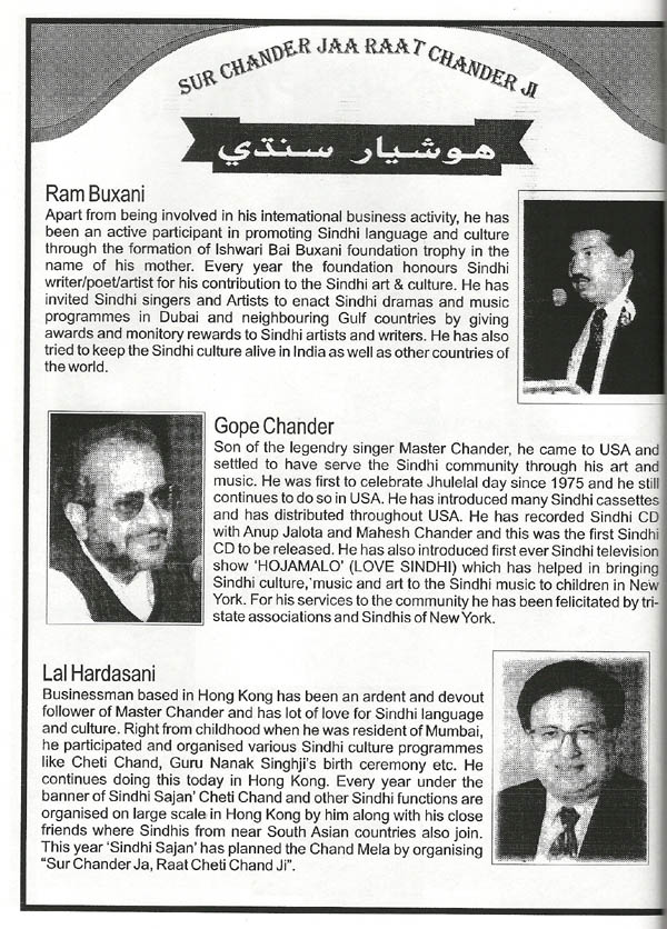 Saaz Ain Surj Ji Raat - Page no 34