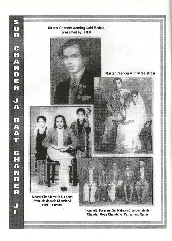 Saaz Ain Surj Ji Raat - Page no 4