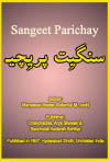 sindhi essay book pdf free download