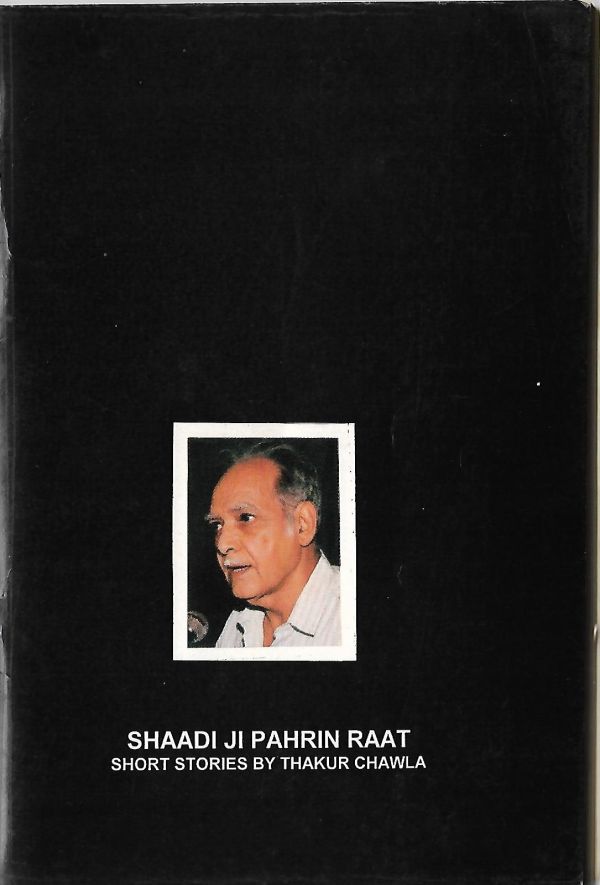 Shaadi Ji Pahrin Raat - Page no 144