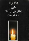 sindhi essay book pdf free download