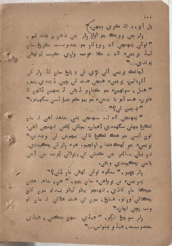 Sharam Booti - Page no 101