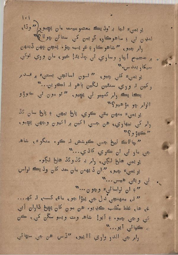 Sharam Booti - Page no 102
