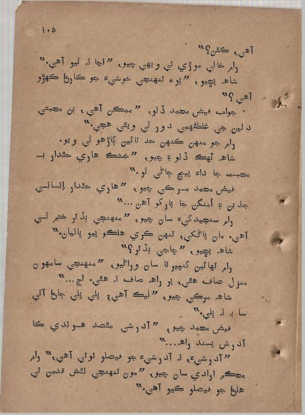 Sharam Booti - Page no 106